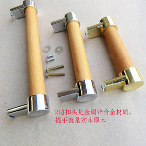提手实心粗杆箱包拉手原木手挽