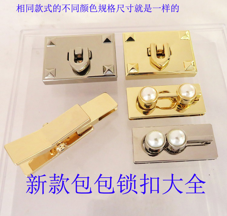 真皮女包新款五金配件锁扣diy