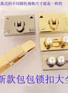 真皮女包新款五金配件锁扣diy