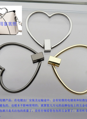 新款女包提手扣子爱心形金属手把金色银白色枪黑色拎环配件活动扣