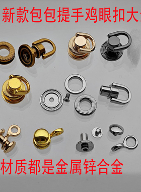 圆环金色银白色圆环钉子提手扣