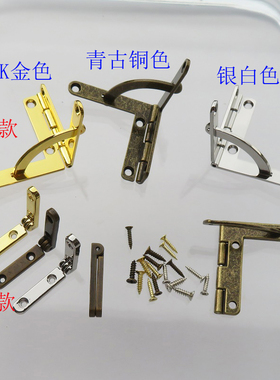 木盒子箱包金属三角扣子螺丝直角活页7字铰链金银色青古铜色配件