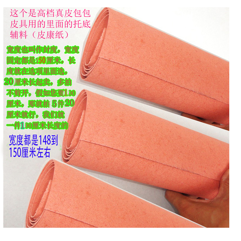 配件皮具手袋箱包辅料卡纸