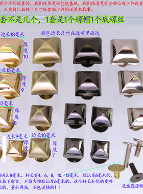 箱包螺丝金银黑色正方形钉脚扣