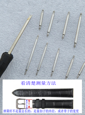 包包维修生耳配件针扣伸缩不锈钢