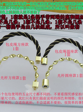 新款女格子包提手扣子圆筒方扣扭转扭曲波浪形缠皮绳手挽盖头配件