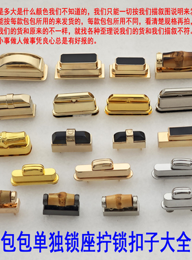 包锁座配件金属十字拧锁扣子旋转竹子黑滴胶DIY手工爪子螺丝方形