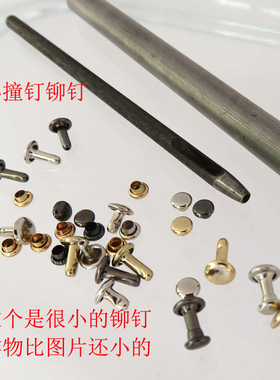 包包4mm撞钉配件DIY模具冲子工具金银黑色铆钉公母扣子肩带装饰扣