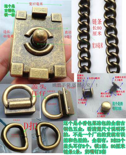 果冻包包全套五金锁扣链条螺丝