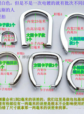 包配件提手卡子银白色金属螺丝扣可敲进安装开口包带手把椭圆环扣