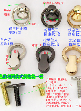 箱包拎环螺丝钉扣子五金配件