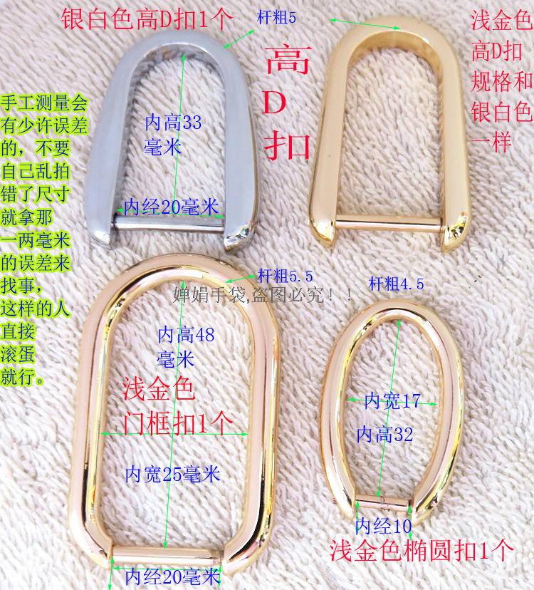 箱包扣D形扣包带半圆扣包包提手椭圆配件金属可拆解D扣拧螺丝扣子