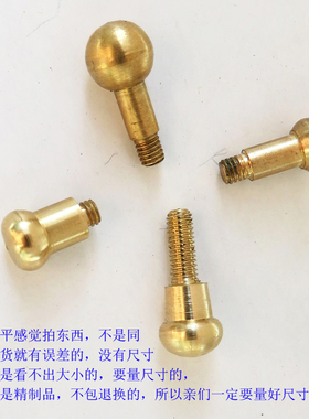 纯铜螺丝蛇头五金配件