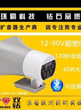 宝钻40W喇叭500TU一体机可插卡扩音器喊话器叫卖宣传蓝牙