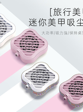美甲电动吸尘器大吸力低噪便携