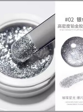 爆闪铂金胶灌装高密度