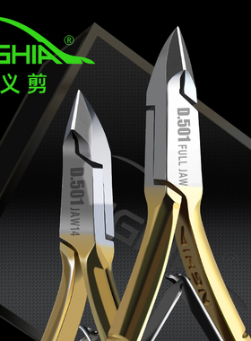 越南义剪D501美甲死皮剪原装进口易剪专业去死皮修剪工具D22d0723