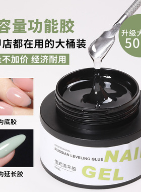 美甲店专用构建胶功能胶