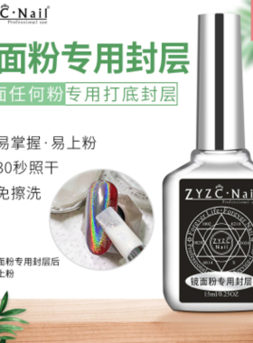 镭射极光人鱼粉上色指甲油胶