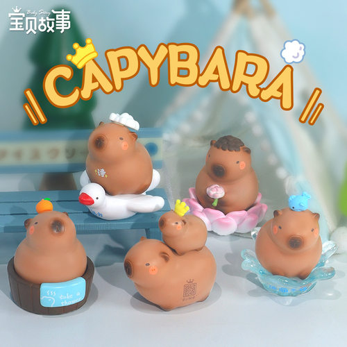 生日礼物水豚丑萌潮玩可爱