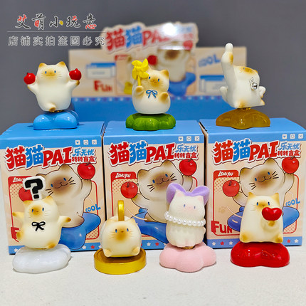 官方正版猫猫PAI乐无忧转转盲盒可爱小摆件暹罗猫手办生日礼物女