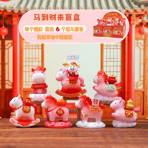 创意本命年玩偶手办小马吉祥物