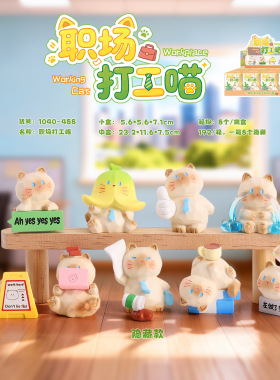 工位摆件上班族日常舒缓压力好物