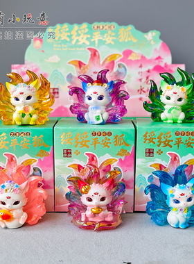电镀款盲盒九尾狐桌面摆件装饰品