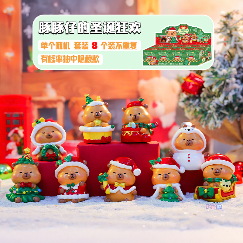 憨态豚豚仔的圣诞狂欢盲盒