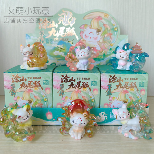 古风涂山九尾狐第三弹公仔小摆件