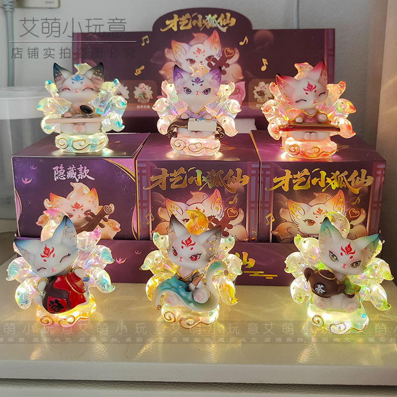 九尾狐系列办公装饰玩偶礼物