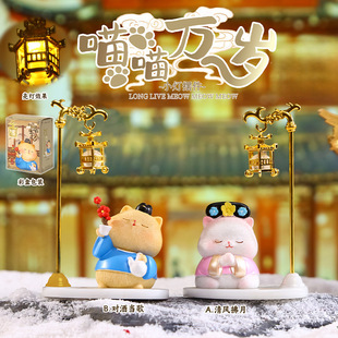 正版喵喵万岁小夜灯萌趣猫咪摆件可爱手办创意惊喜送朋友礼物女孩