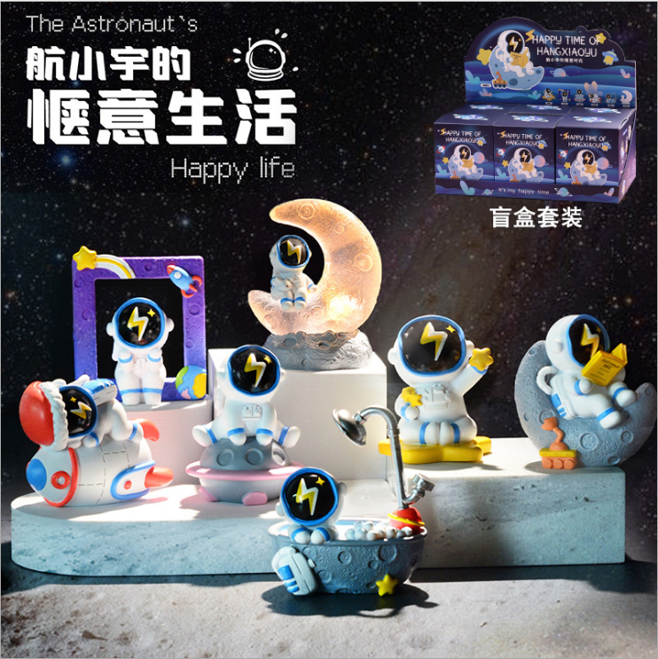 太空梦想小航惬意时光限定公仔