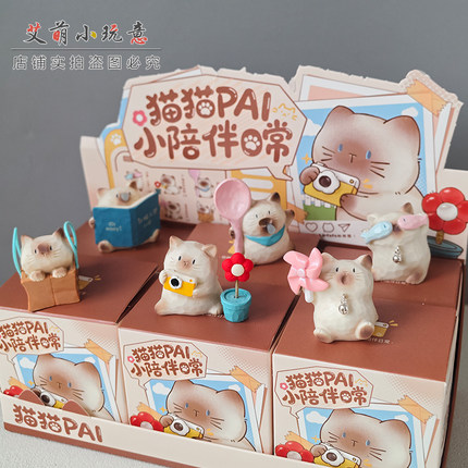 官方正品猫猫PAI小陪伴日常盲盒摆件可爱暹罗猫桌面手办生日礼物