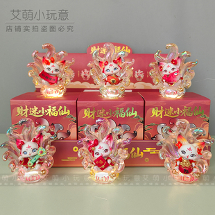 正版新品招财狐狸手办财迷小狐仙盲盒可爱女玩偶礼物桌面车载摆件