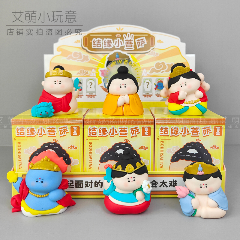 正品结缘小菩萨盲盒摆件
