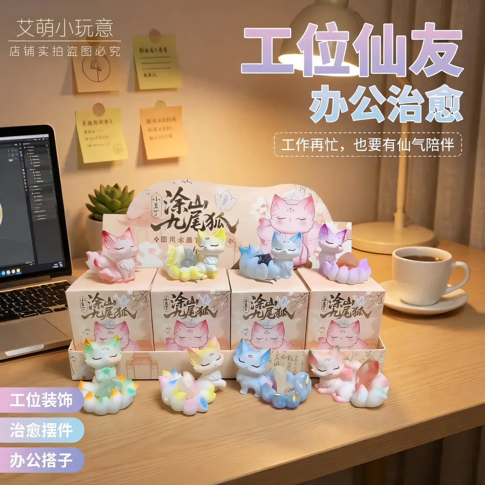九尾狐水晶石盲盒创意文创礼物图片