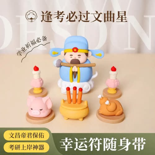 公编考研上岸好运小礼物