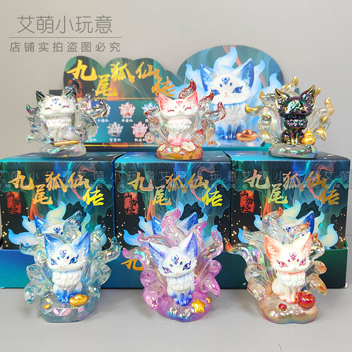 九尾狐传盲盒女孩潮玩公仔