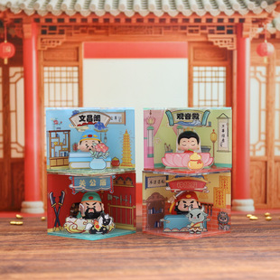 创意亚克力神仙办事处盲盒财神公仔家居办公室装饰品摆件乔迁礼物
