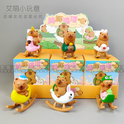 卡皮巴拉摇摇椅桌面装饰摆件