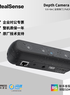 Intel RealSense D555实感深度摄像头PoE供电IP65等级3D双目相机