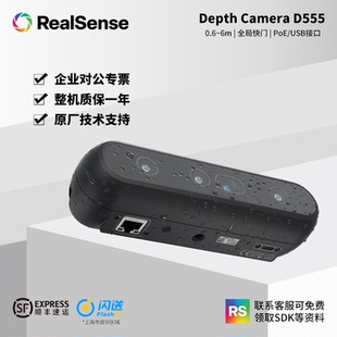 Intel RealSense D555实感深度摄像头PoE供电IP65等级3D双目相机