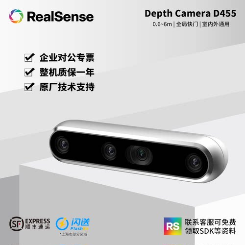 intel英特尔RealSense D455实感深度摄像头双目红外相机立体扫描