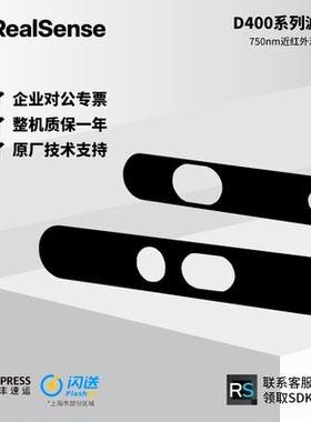 intel英特尔RealSense深度相机滤光片750nm近红外适用于D435/D455
