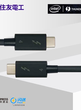 住友电工0.8m雷电4数据线intel认证type-c高速40Gbpas连接视频线