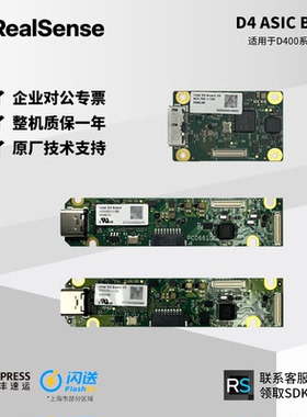 【零配件】英特尔RealSense D4 Board数据板FPC排线 750nm滤光片