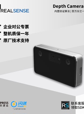 intel英特尔RealSense实感ID面部认证F455人脸解锁摄像头face验证