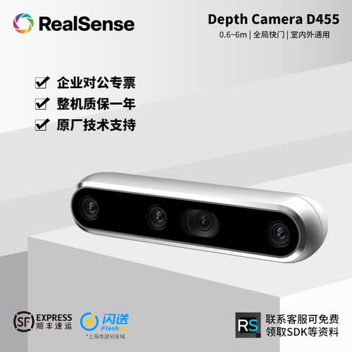 intel英特尔RealSense D455实感深度摄像头双目红外相机立体扫描