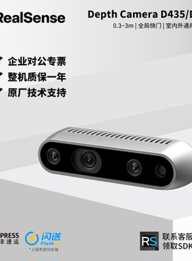 intel英特尔RealSense D435/D435i深度实感摄像头立体感知追踪